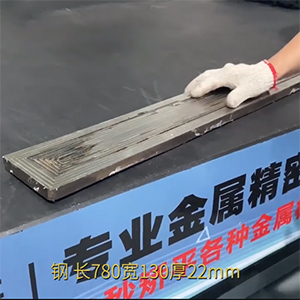 鋼板整平-長780寬130厚22mm-精密整平機(jī)-厚鋼板壓平設(shè)備-校平機(jī)廠家