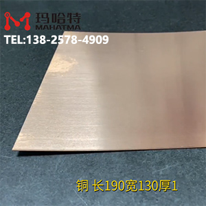 鈹銅矯平機(jī)-進(jìn)口高彈銅片整平機(jī)-MHT20-400-23長190寬130厚1，校平精度0.06mm