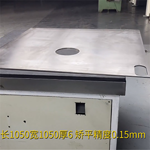 鋼板矯平-鐵板每平方整平精度0.15mm-長1050寬1050厚6高精密校平機(jī)